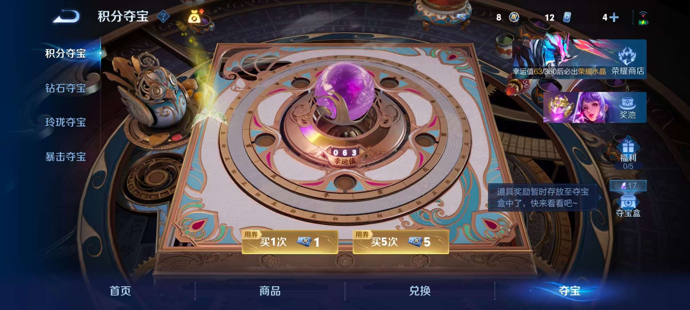 WZCMW4339001王者荣耀账号详情图3