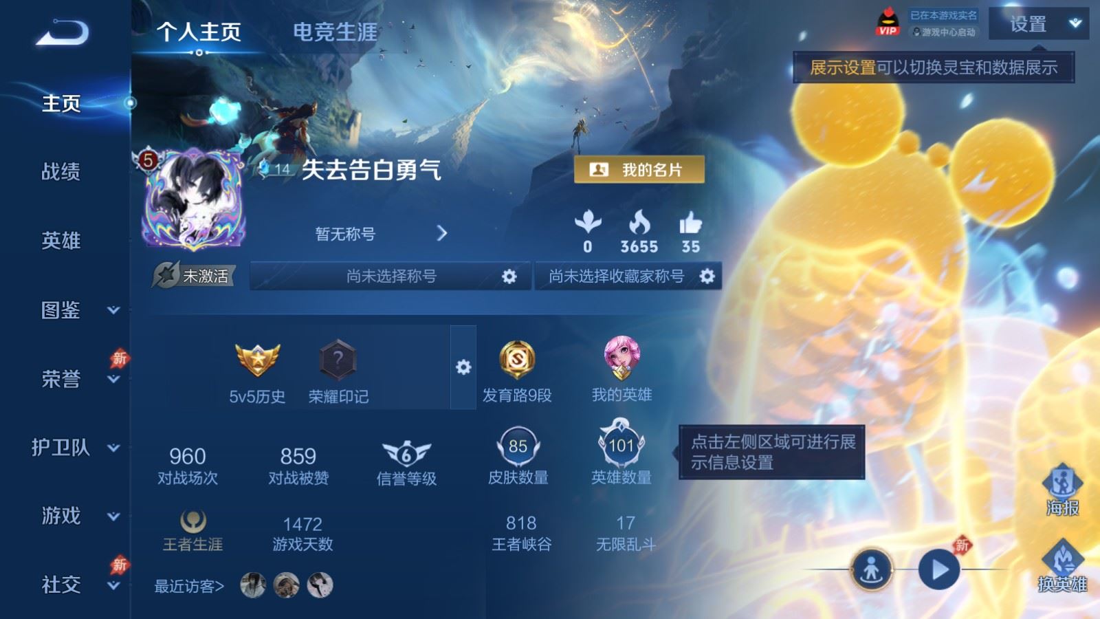 WZCMW4339746王者荣耀账号详情图1