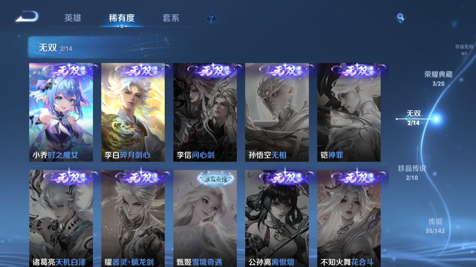 WZCMW4339199王者荣耀账号详情图6