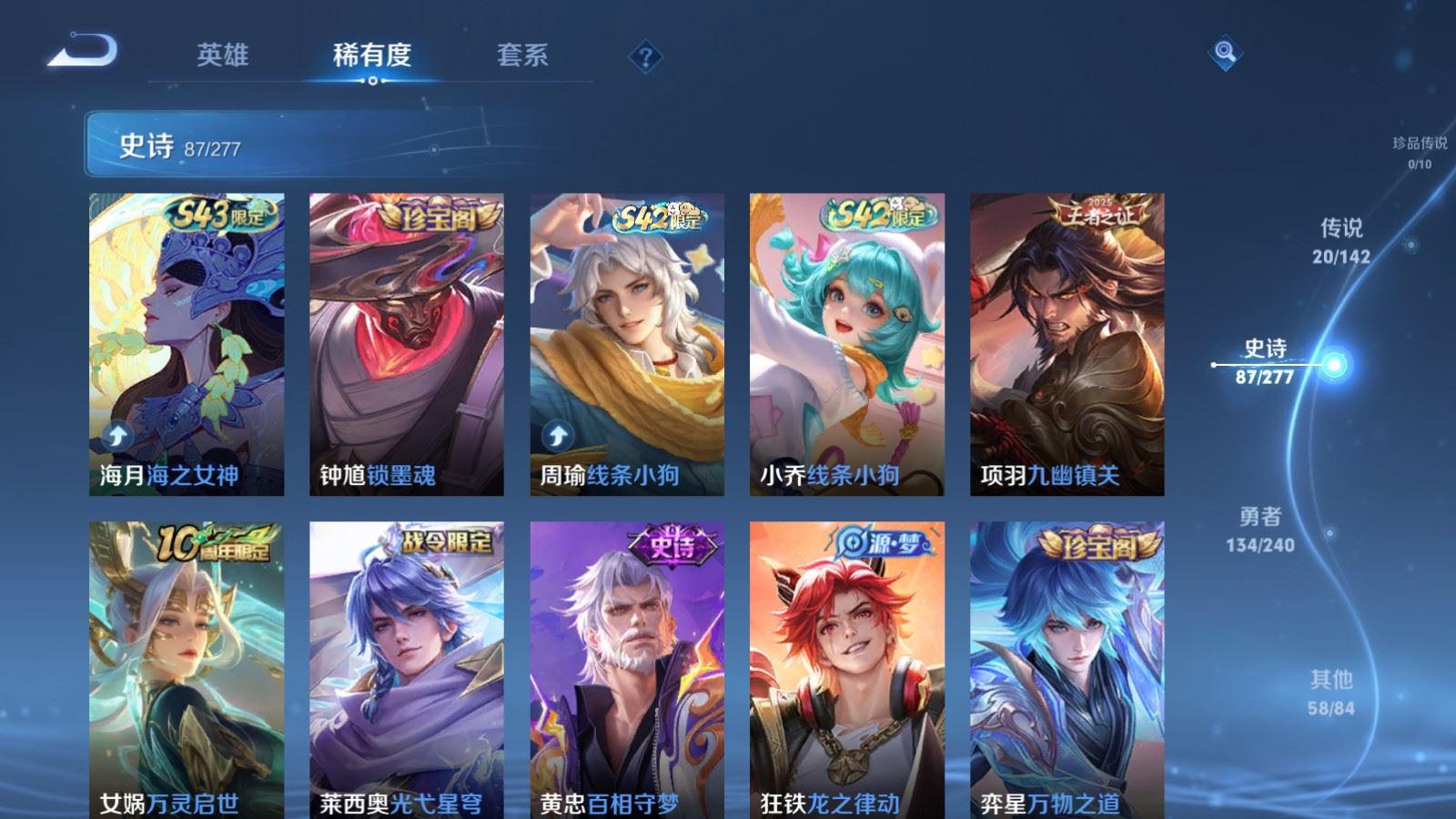 WZCMW4339073王者荣耀账号详情图8