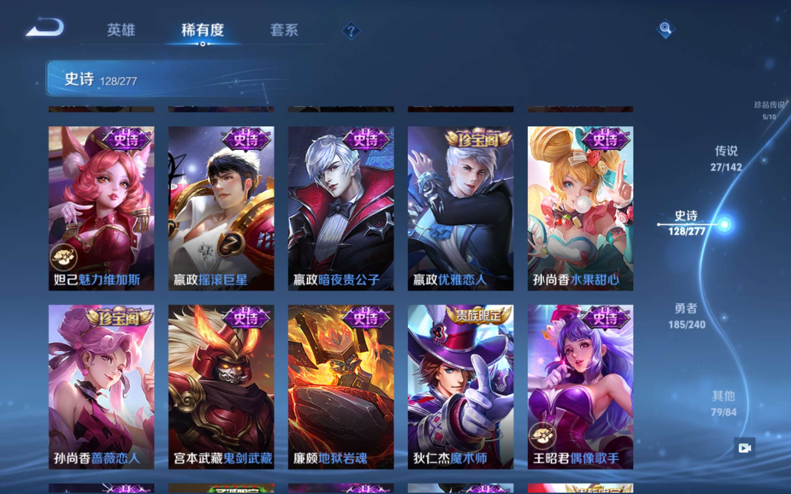 WZCMW4339311王者荣耀账号详情图22