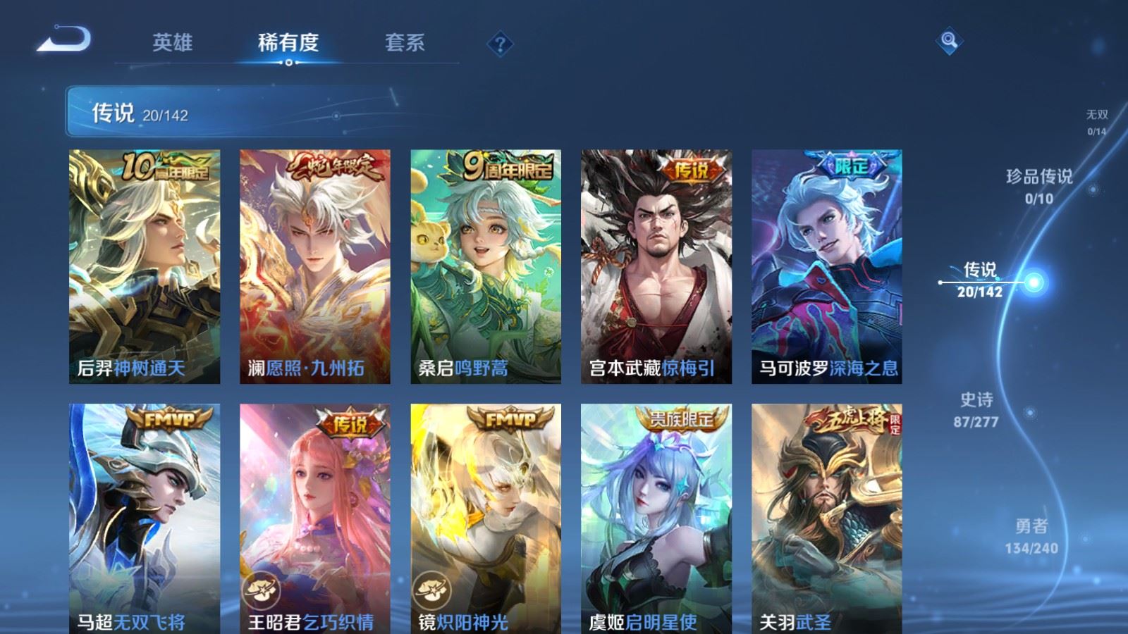 WZCMW4339073王者荣耀账号详情图6