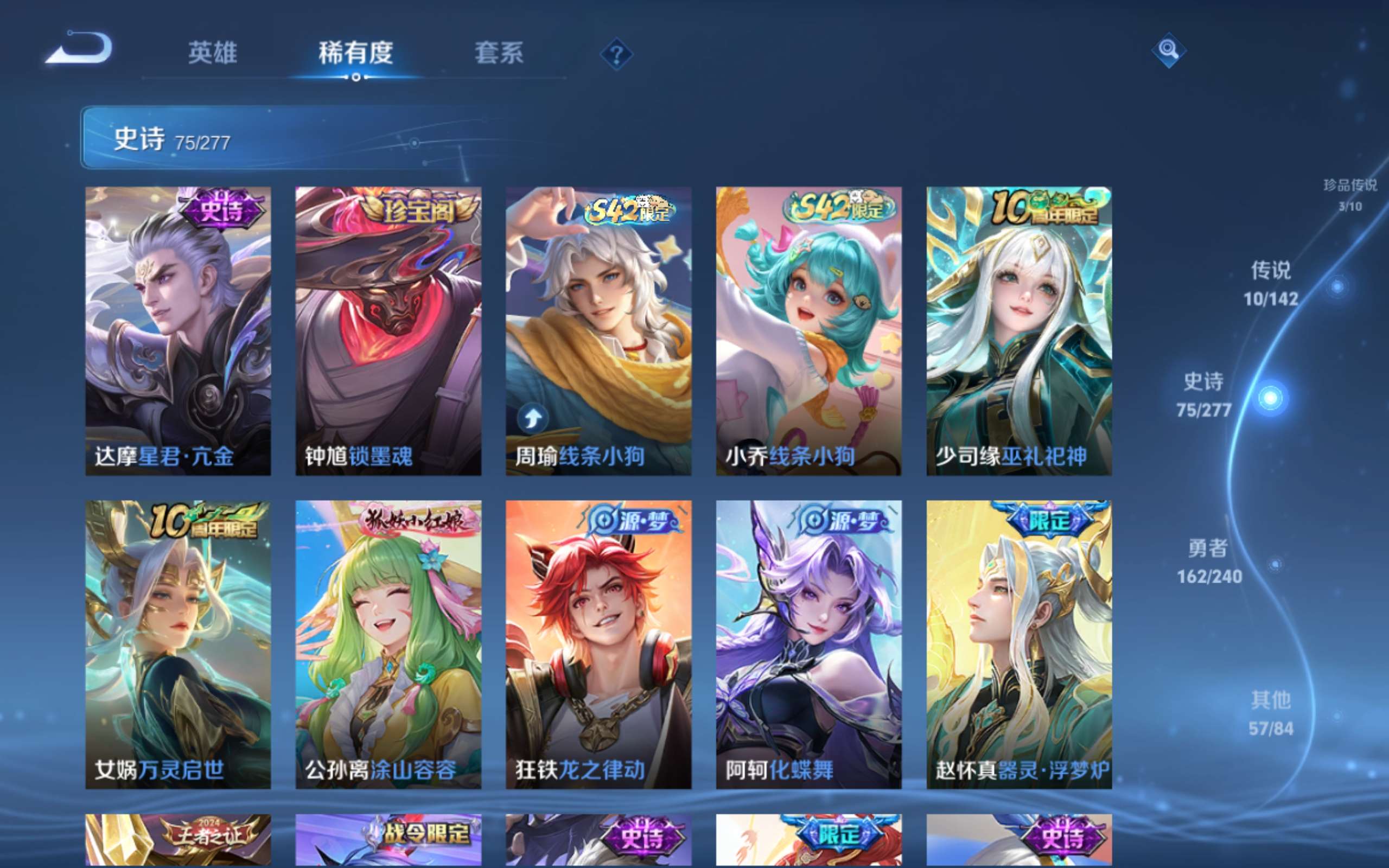 WZCMW4339136王者荣耀账号详情图9