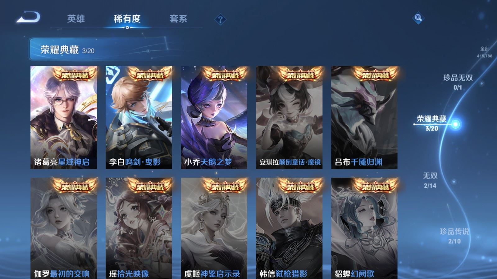 WZCMW4339199王者荣耀账号详情图5