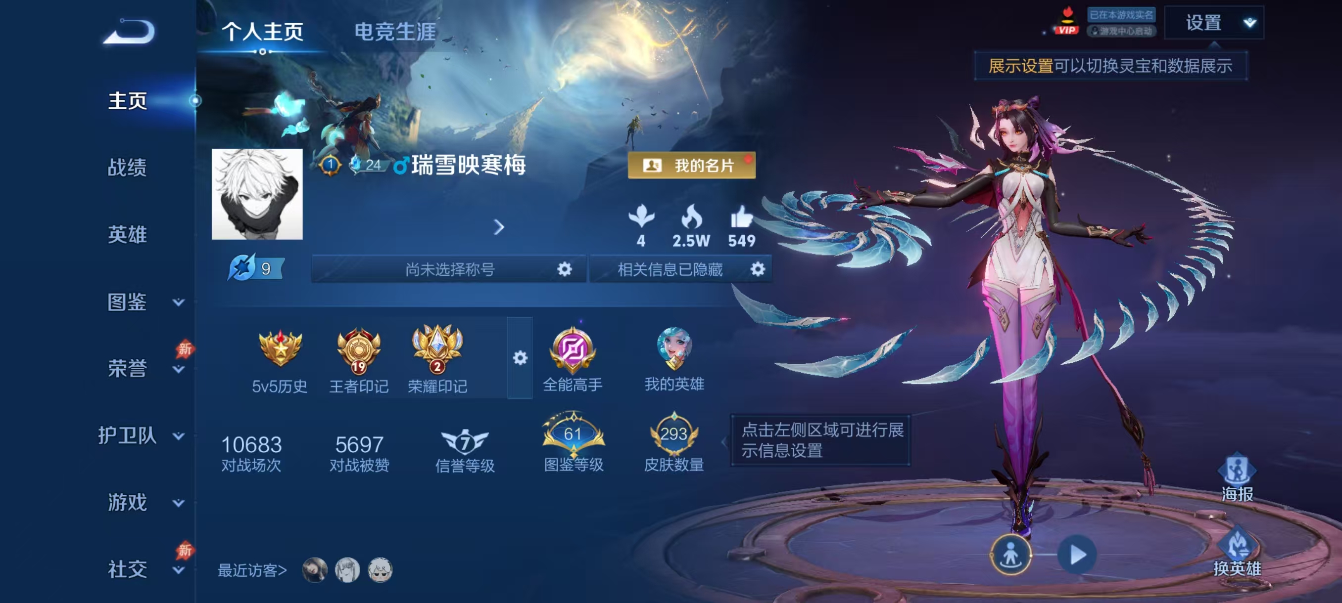 WZCMW4339104王者荣耀账号详情图1