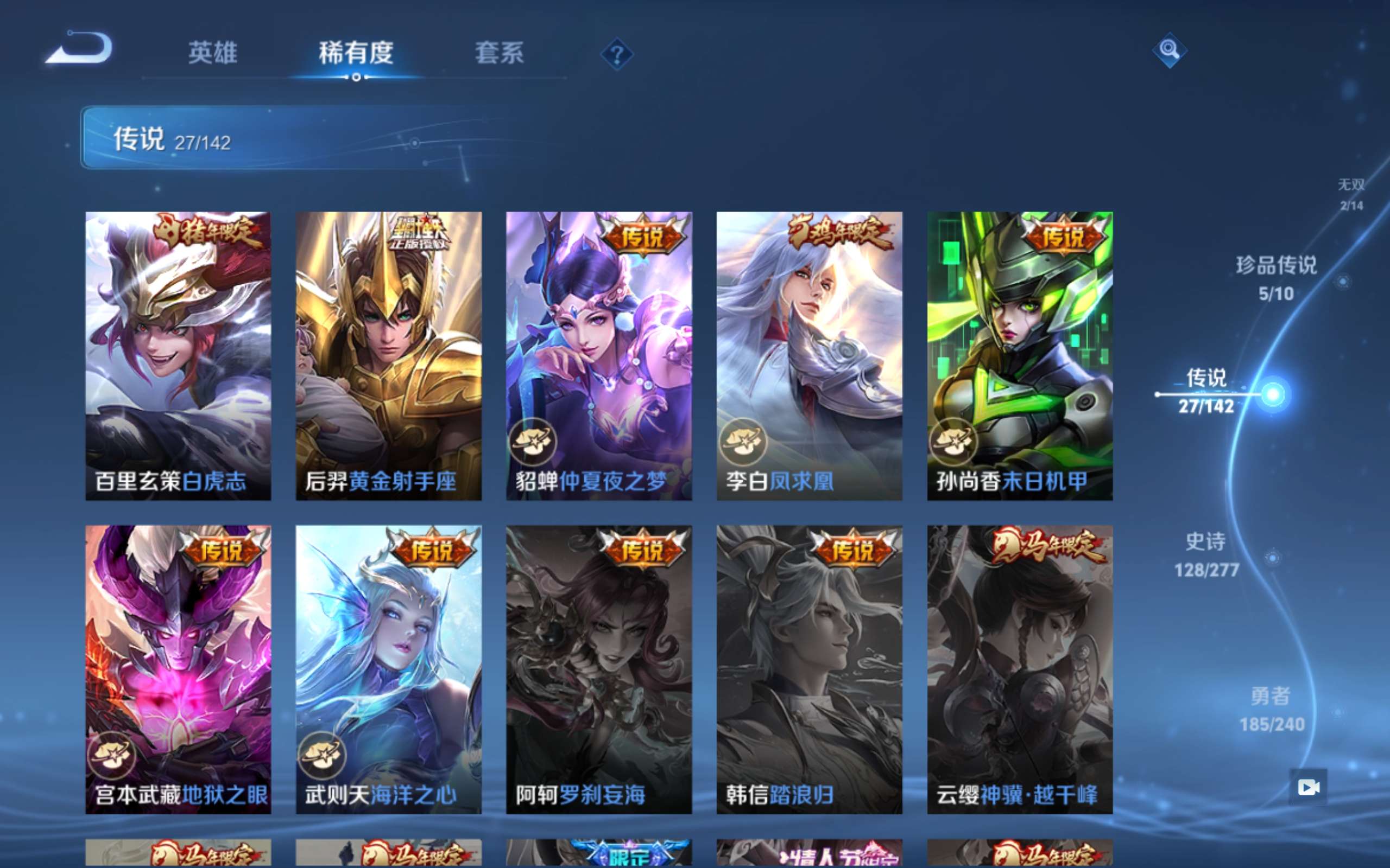 WZCMW4339311王者荣耀账号详情图10