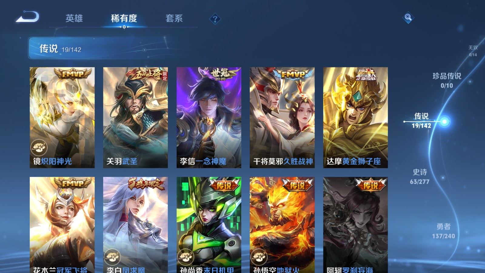 WZCMW4339107王者荣耀账号详情图7
