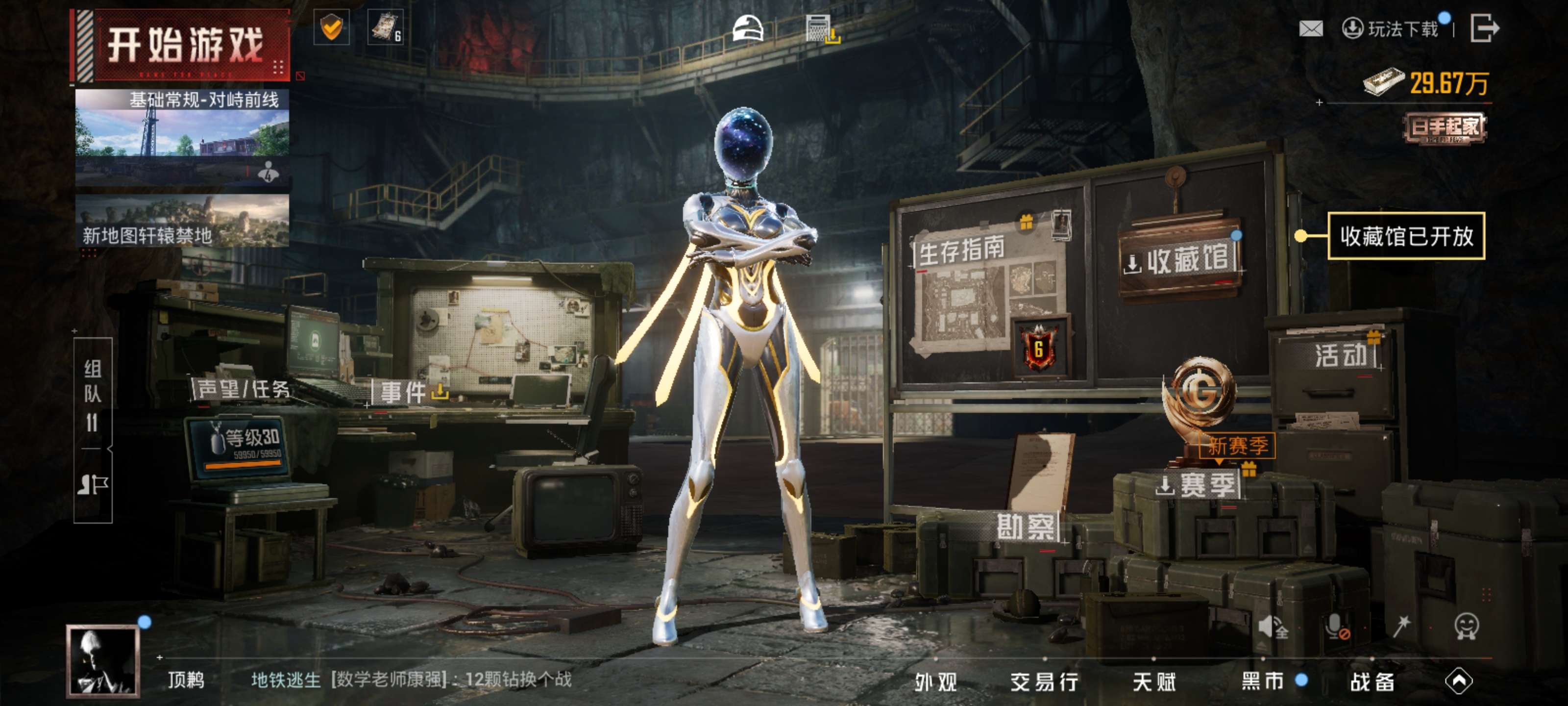 HPZM4189869和平精英账号详情图2