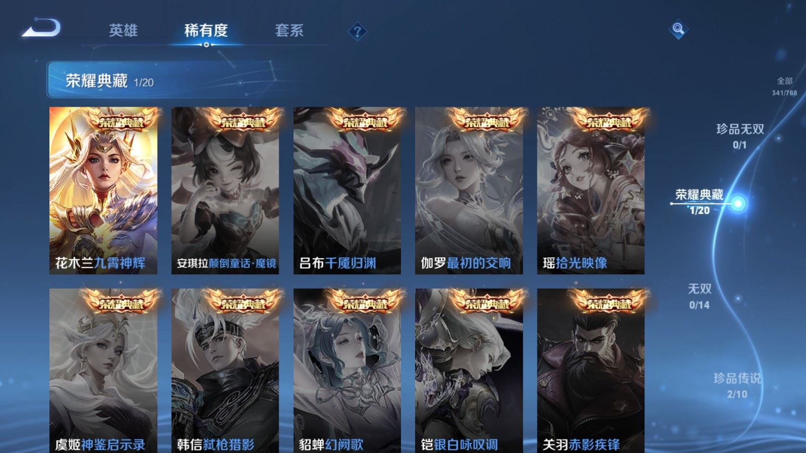 WZCMW4339351王者荣耀账号详情图5