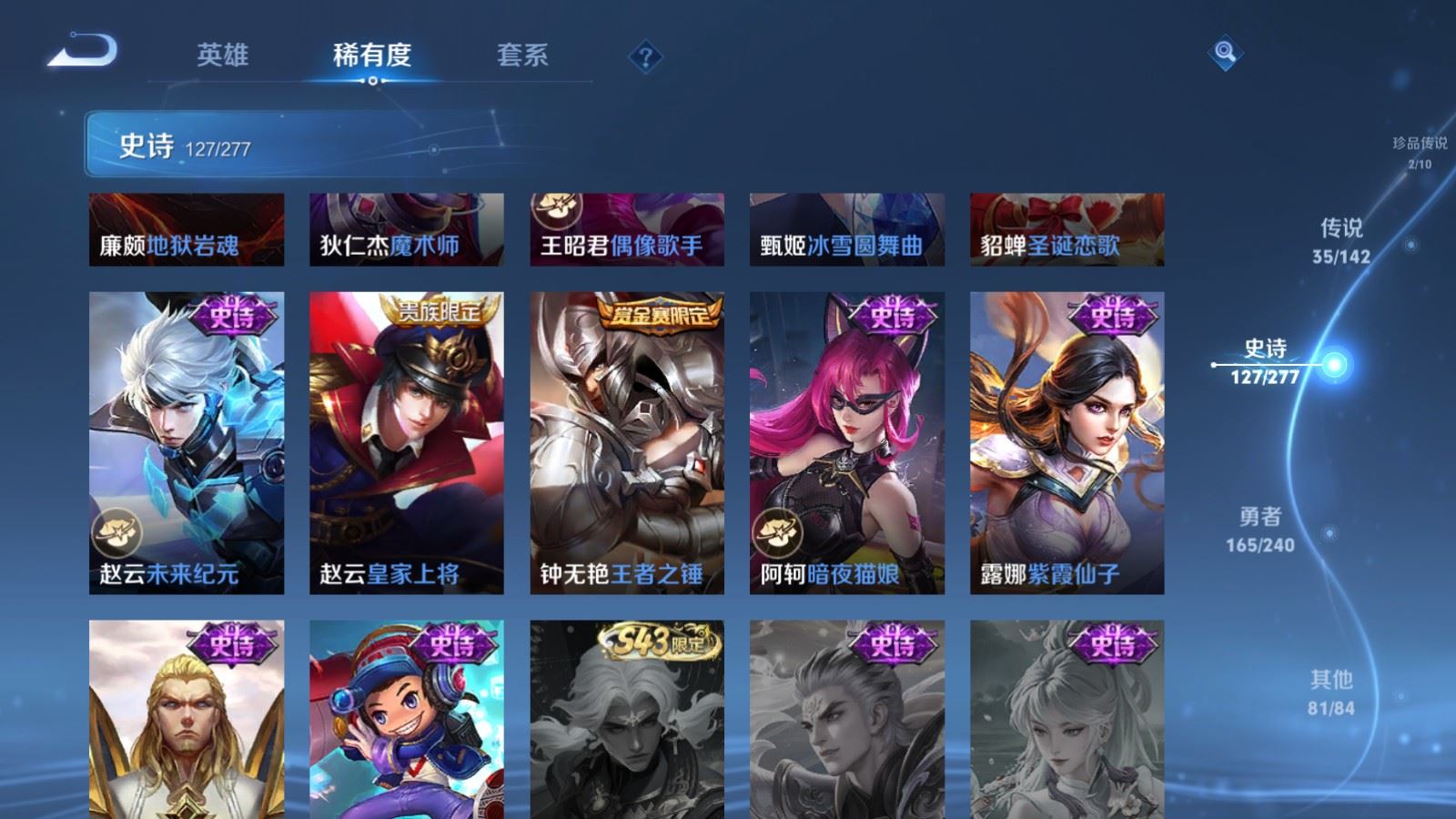 WZCMW4339199王者荣耀账号详情图24