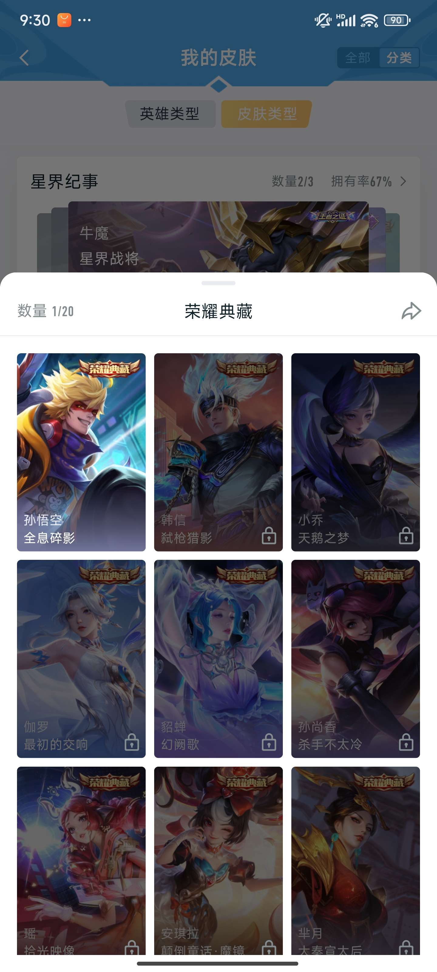 HPZM4189869和平精英账号详情图8