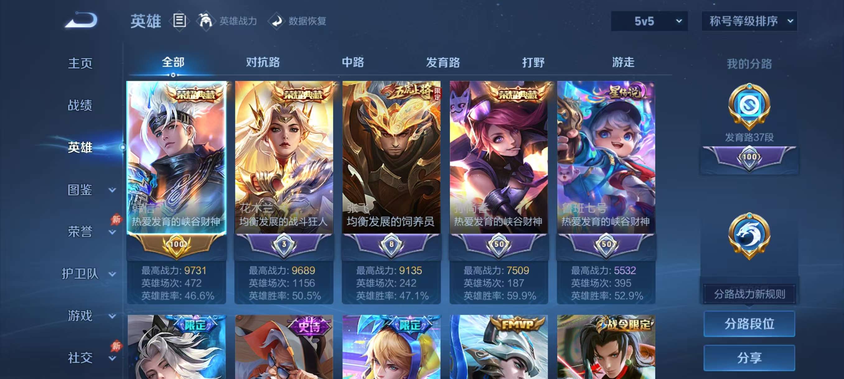 WZCMW4339201王者荣耀账号详情图4
