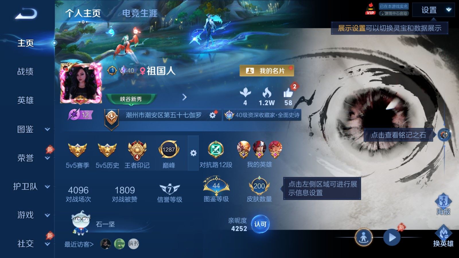 WZCMW4339340王者荣耀账号详情图1