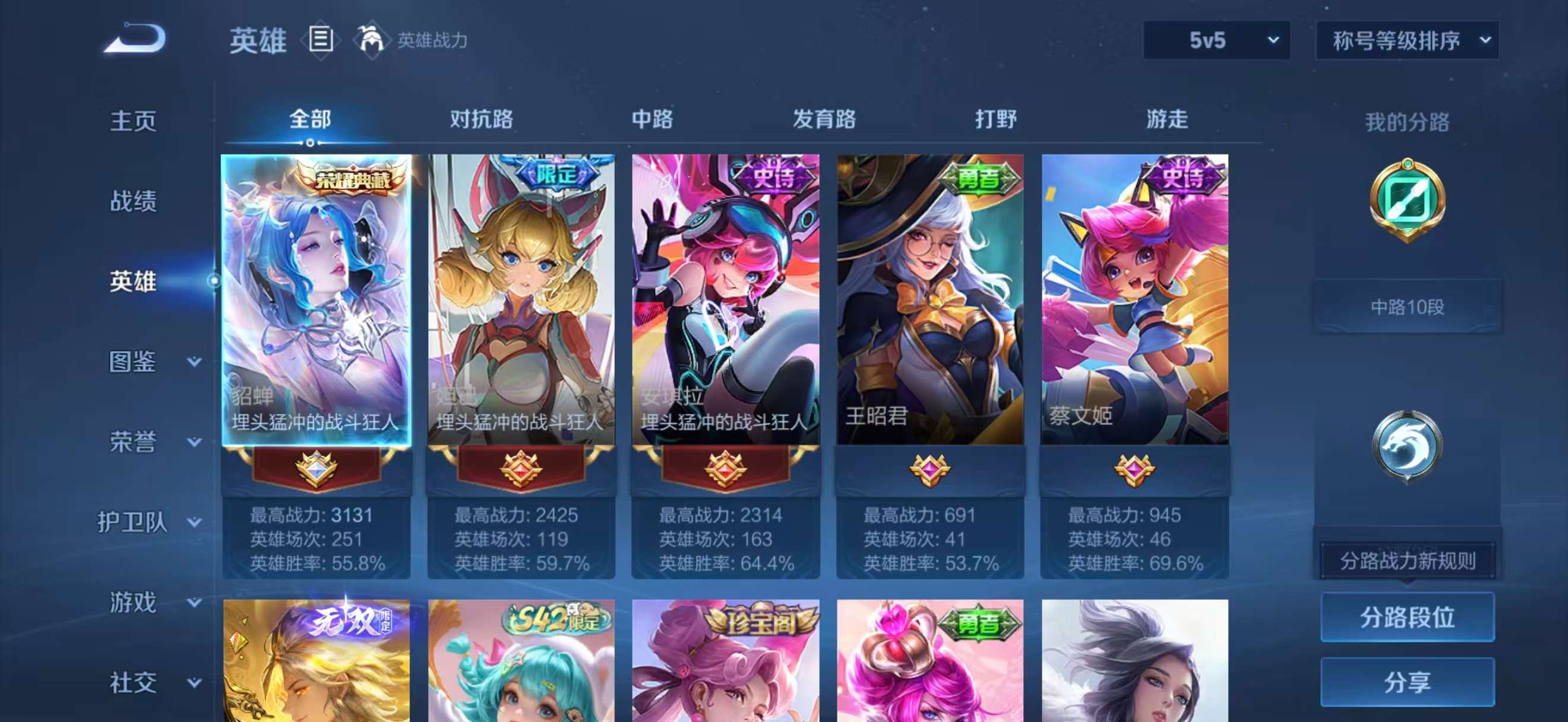 WZCMW4338957王者荣耀账号详情图3