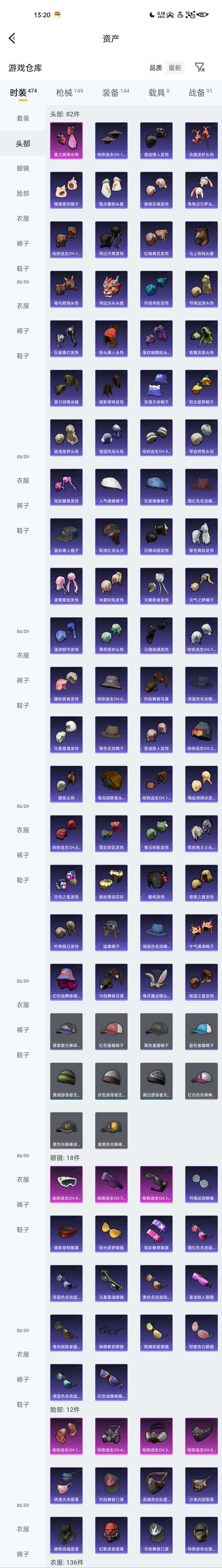 HPZM4189856和平精英账号详情图3