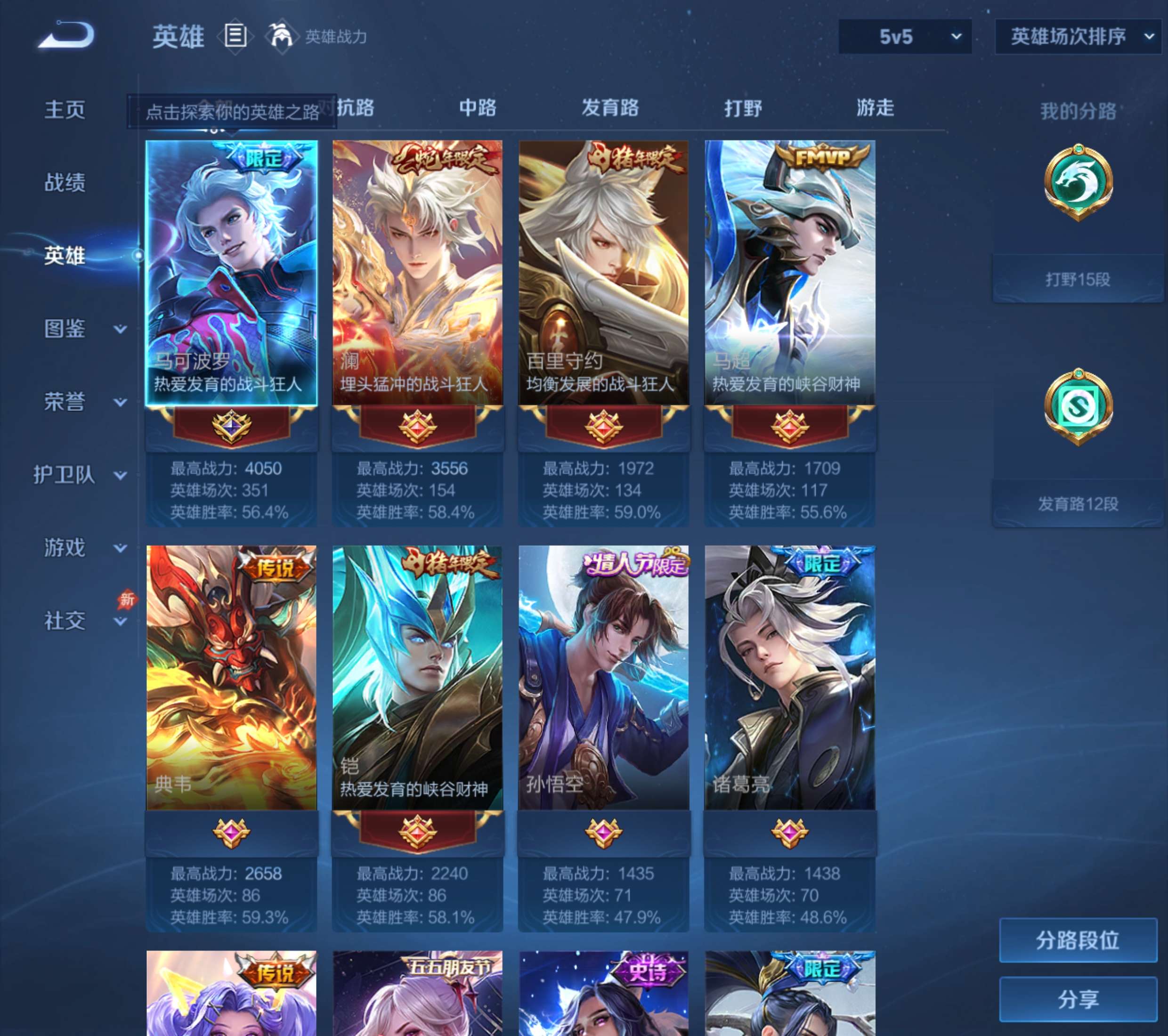 WZZM4320730王者荣耀账号详情图2