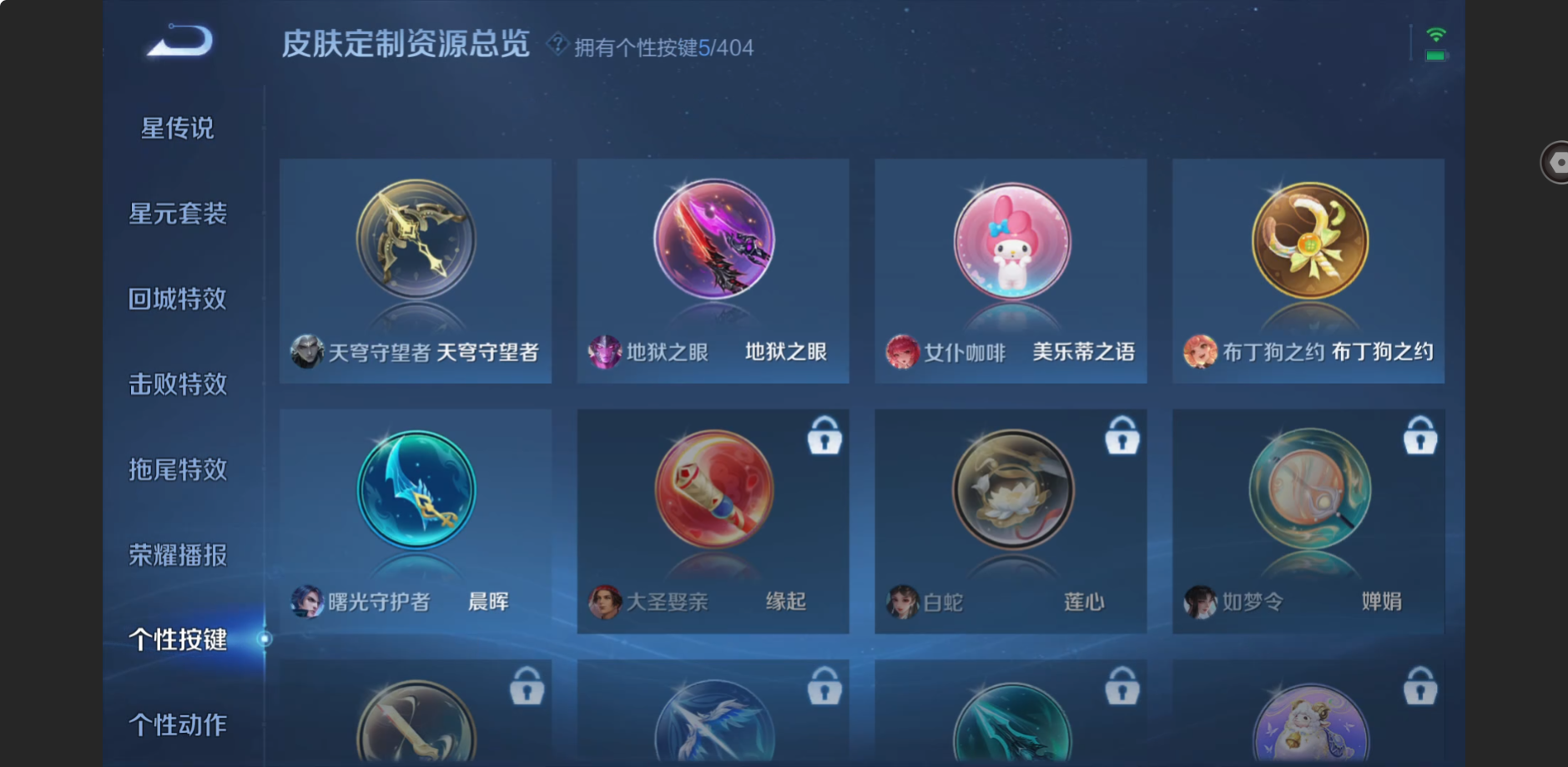 WZZM4329895王者荣耀账号详情图10