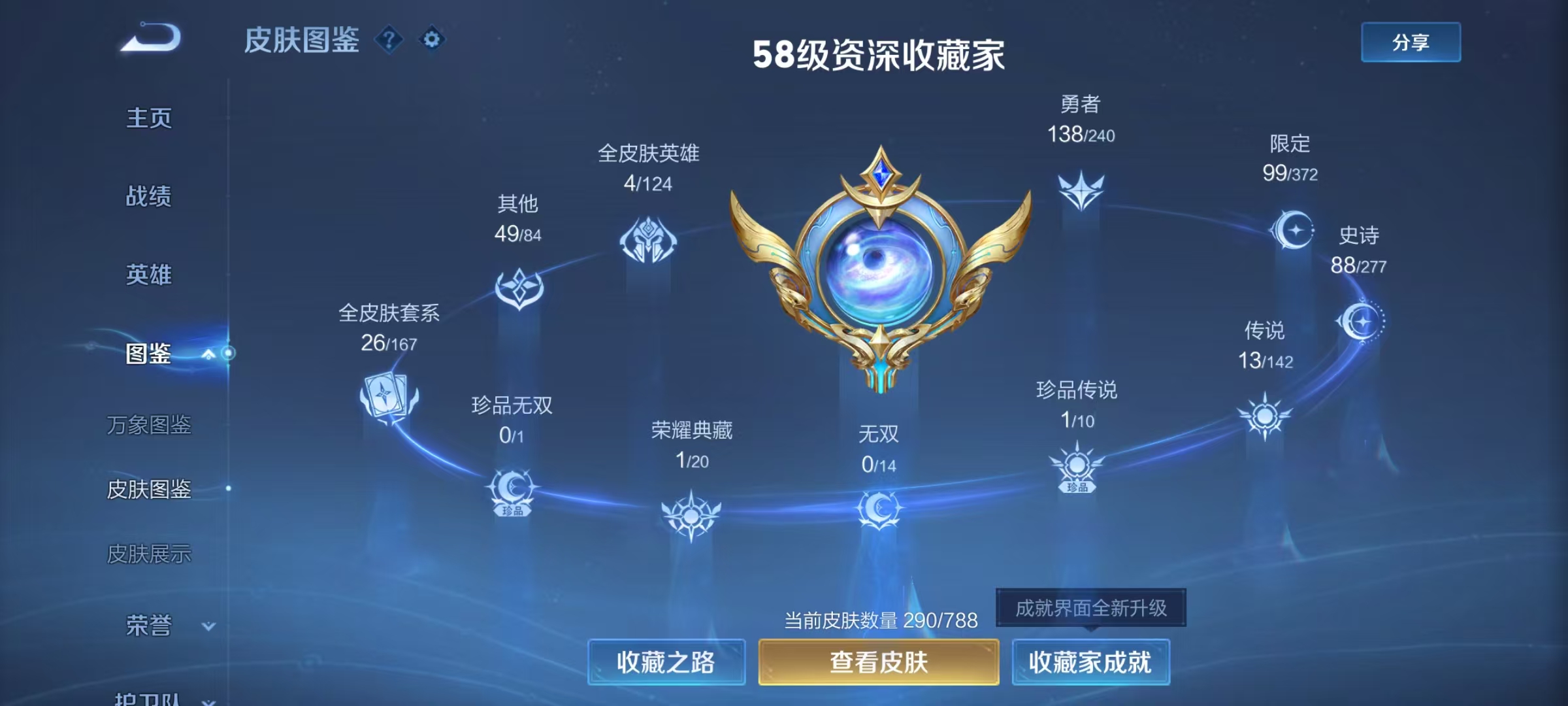 WZCMW4339045王者荣耀账号详情图4