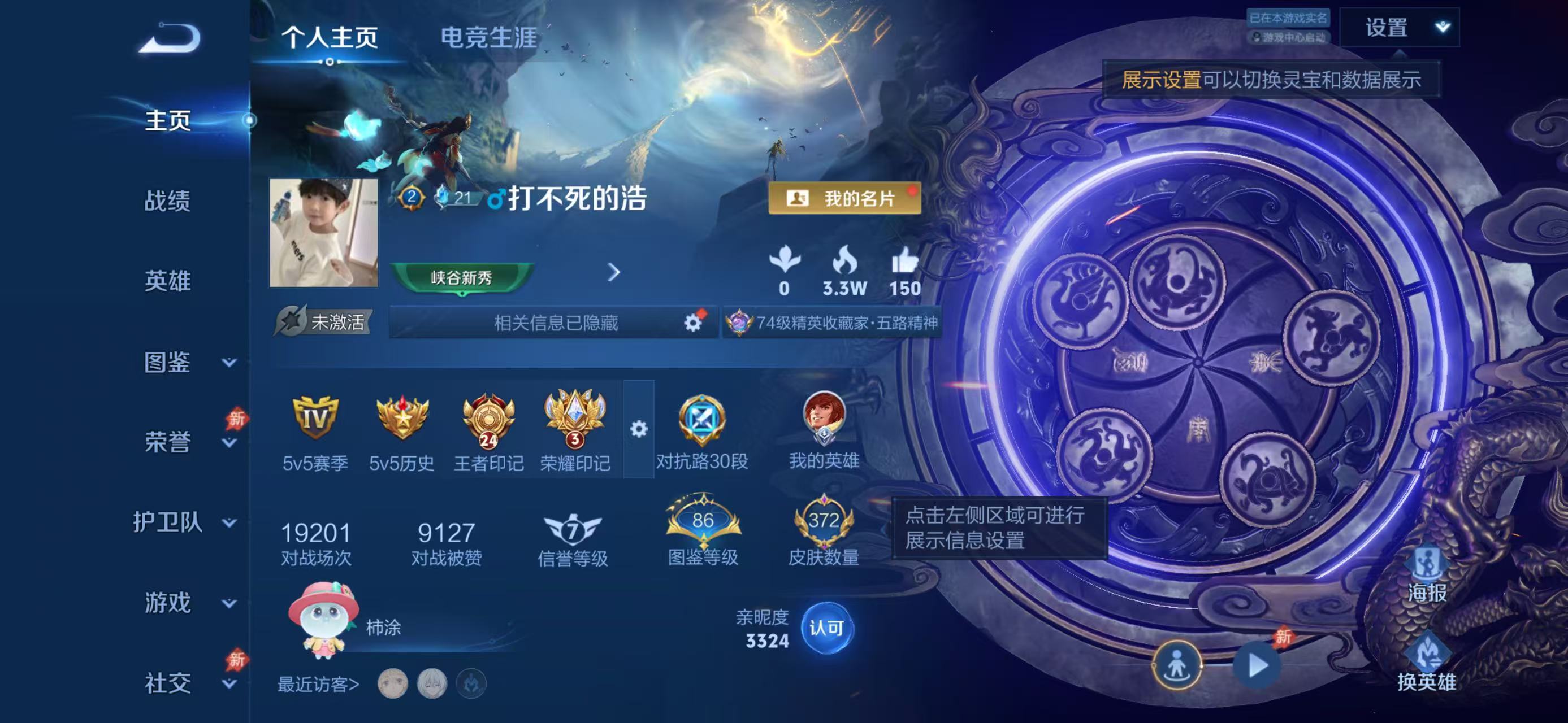WZCMW4339143王者荣耀账号详情图1
