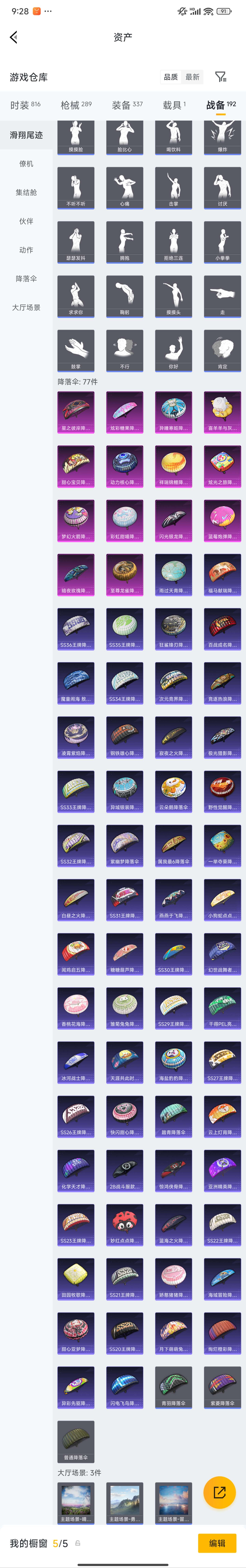 HPZM4189869和平精英账号详情图20