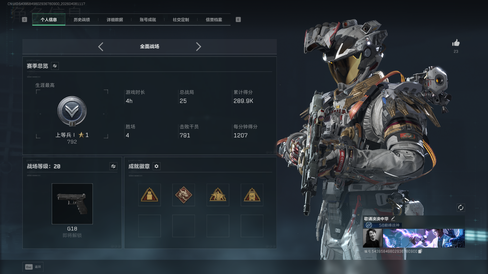 SJZQM4110325三角洲行动账号详情图3