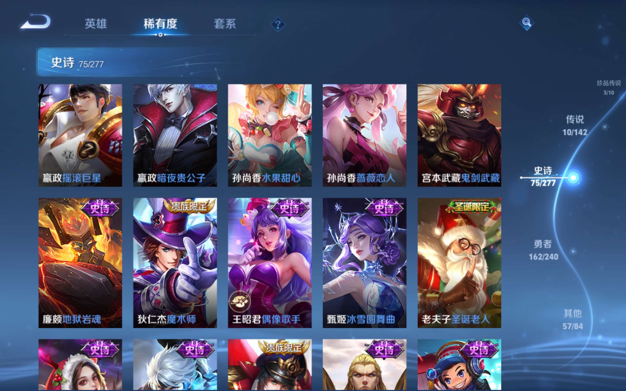 WZCMW4339136王者荣耀账号详情图15