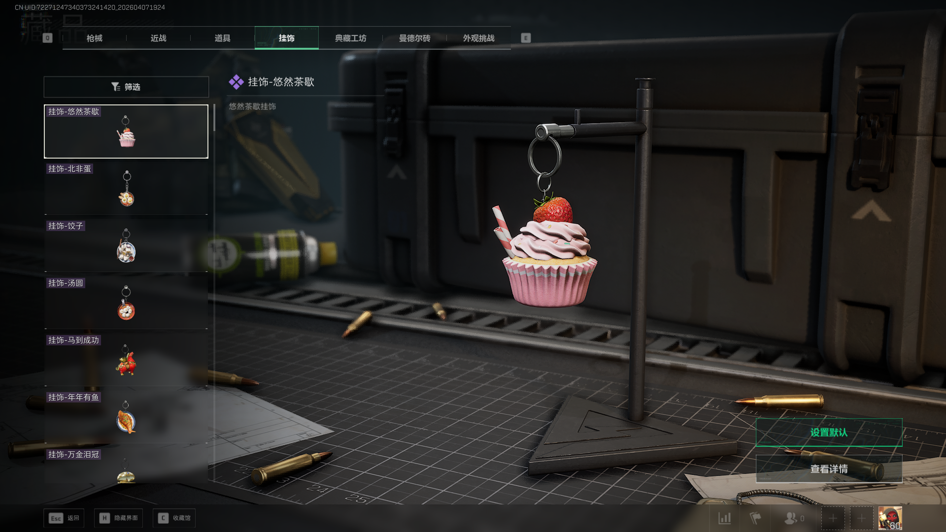 SJZCMW4109913三角洲行动账号详情图14