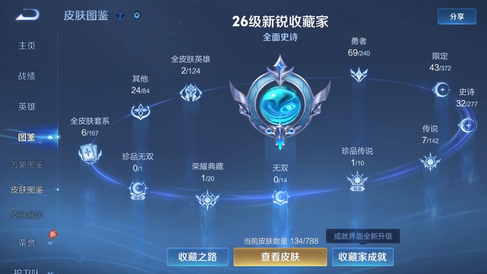 WZCMW4339044王者荣耀账号详情图3