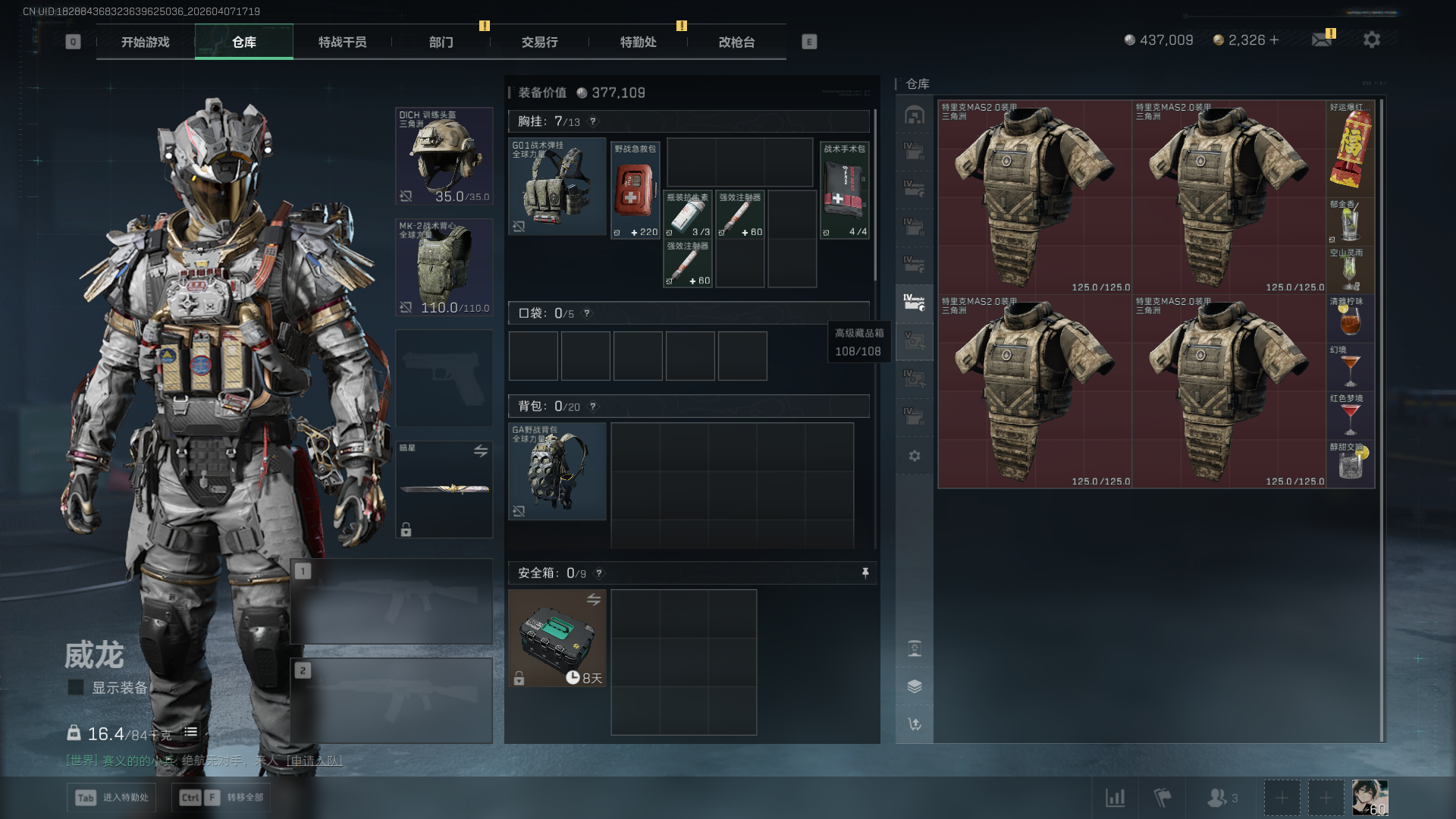 SJZCMW4109790三角洲行动账号详情图11