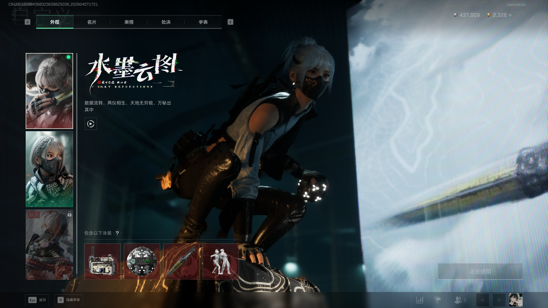 SJZCMW4109790三角洲行动账号详情图21