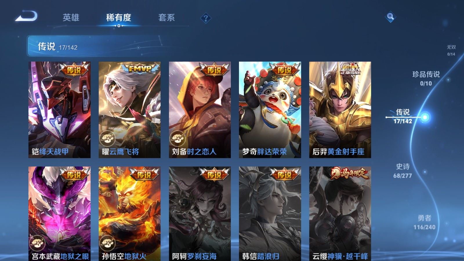 WZCMW4339019王者荣耀账号详情图6