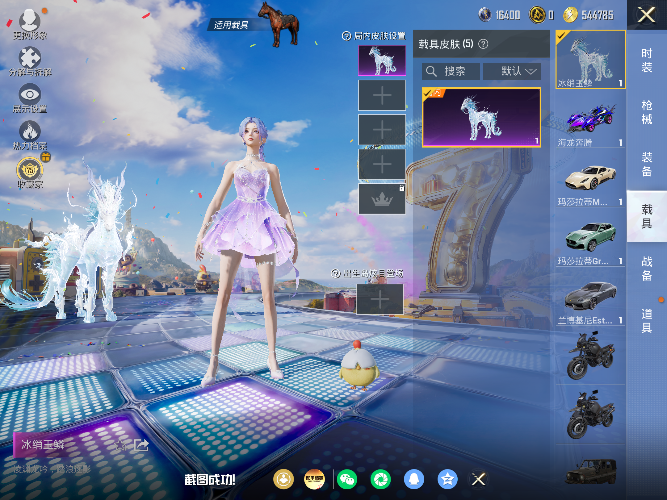 HPCMW4196056和平精英账号详情图9