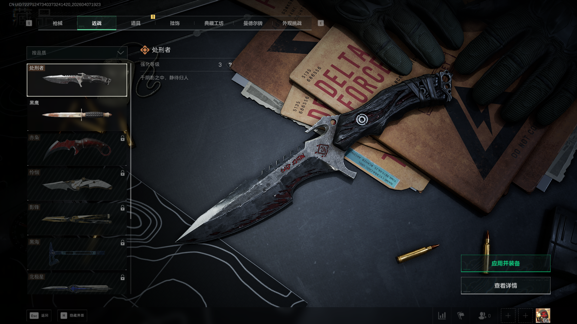 SJZCMW4109913三角洲行动账号详情图12