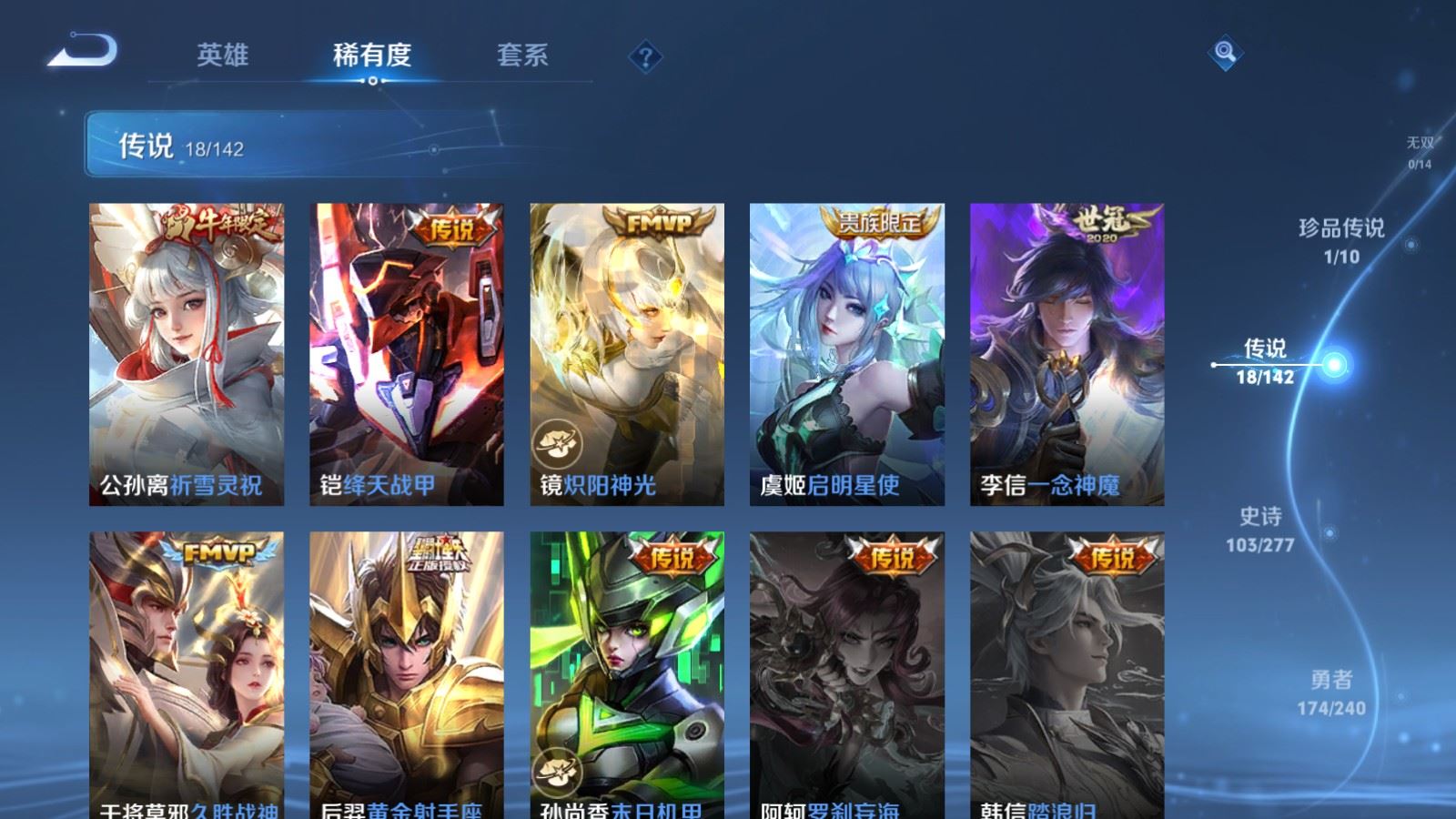 WZCMW4339320王者荣耀账号详情图7 WZCMW4339320王者荣耀账号详情图7