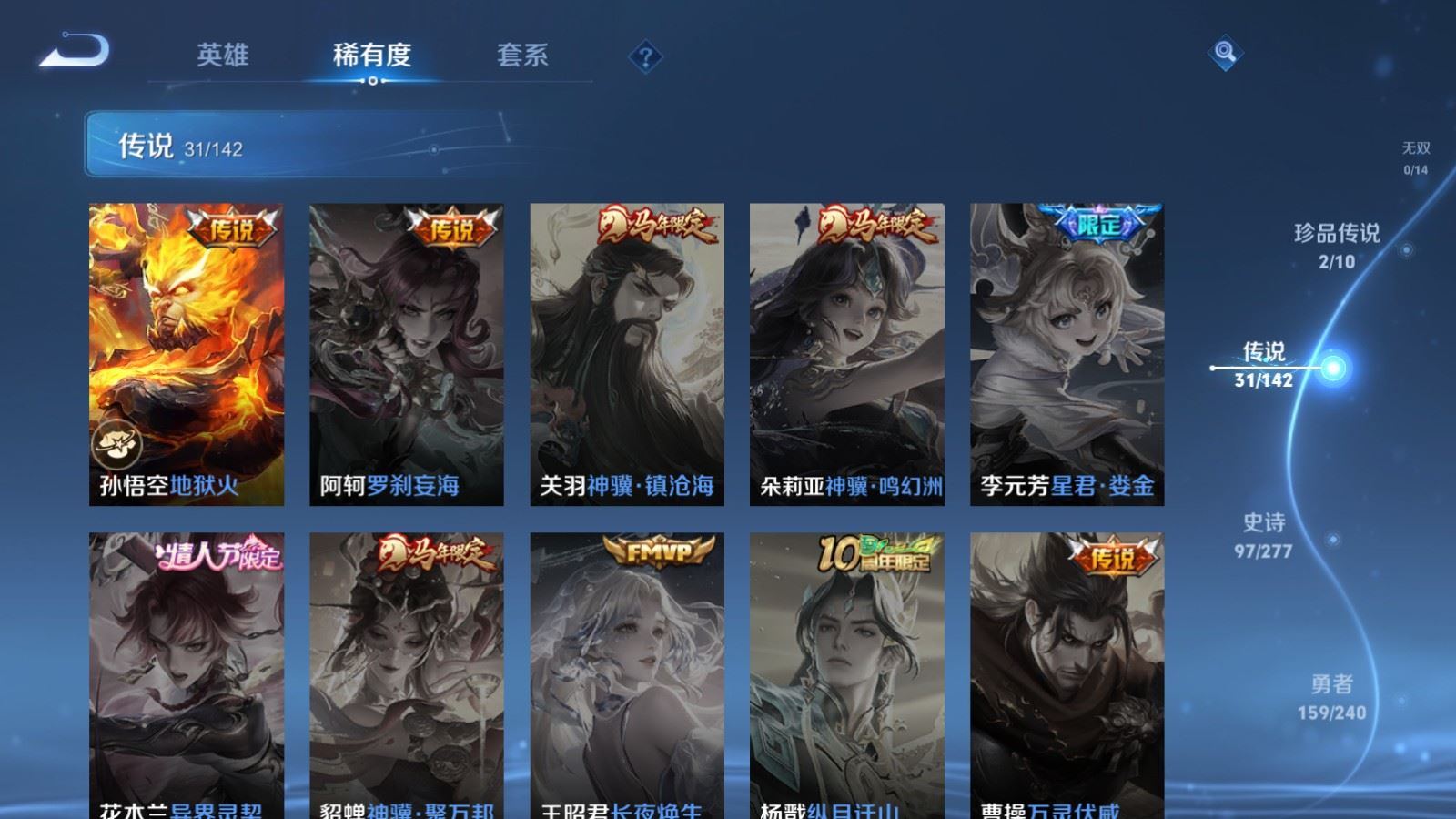 WZCMW4339351王者荣耀账号详情图9