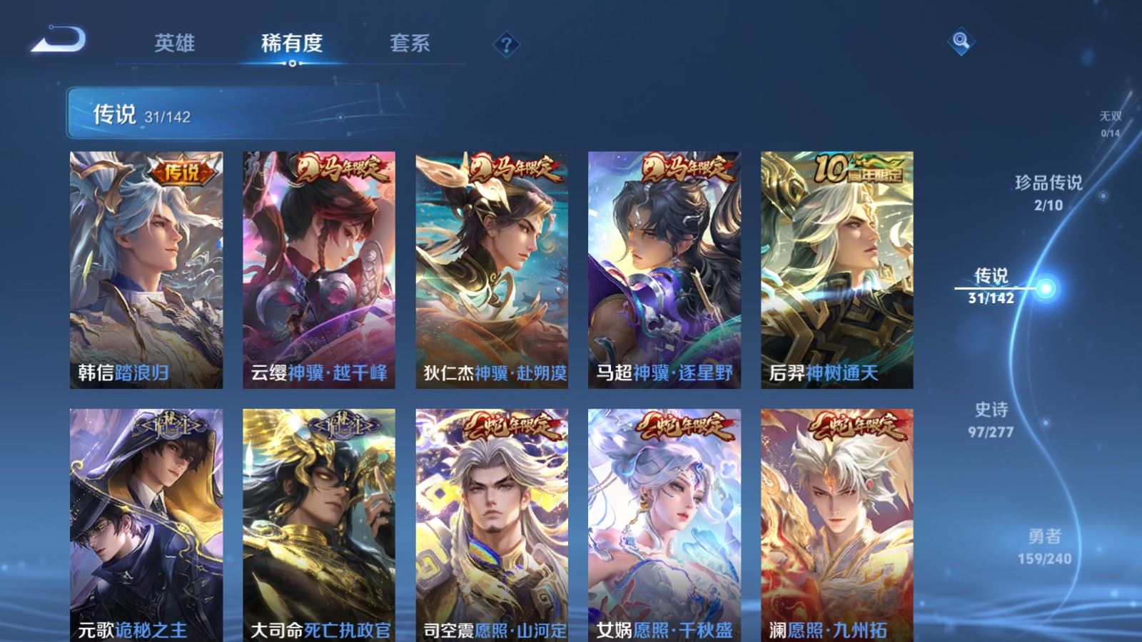 WZCMW4339351王者荣耀账号详情图6