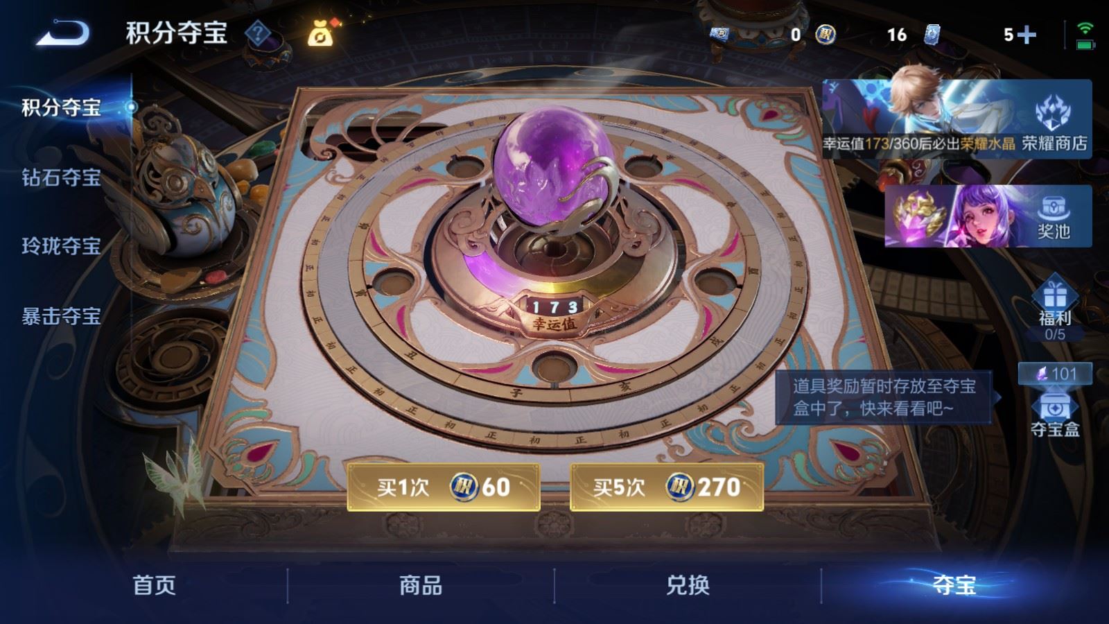 WZCMW4339351王者荣耀账号详情图24