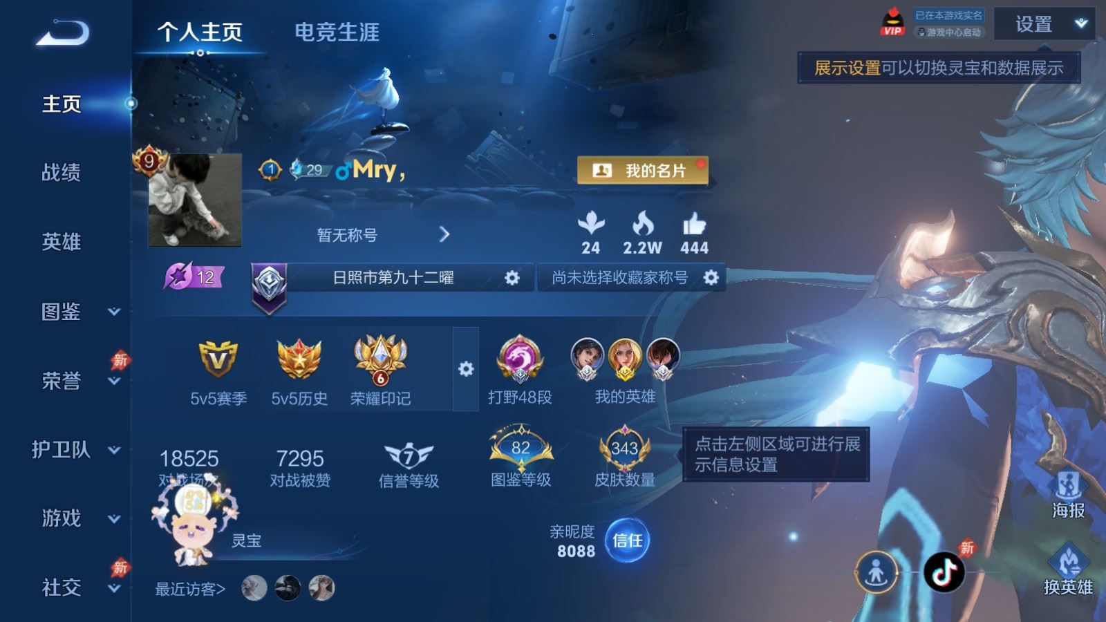 WZCMW4339720王者荣耀账号详情图1