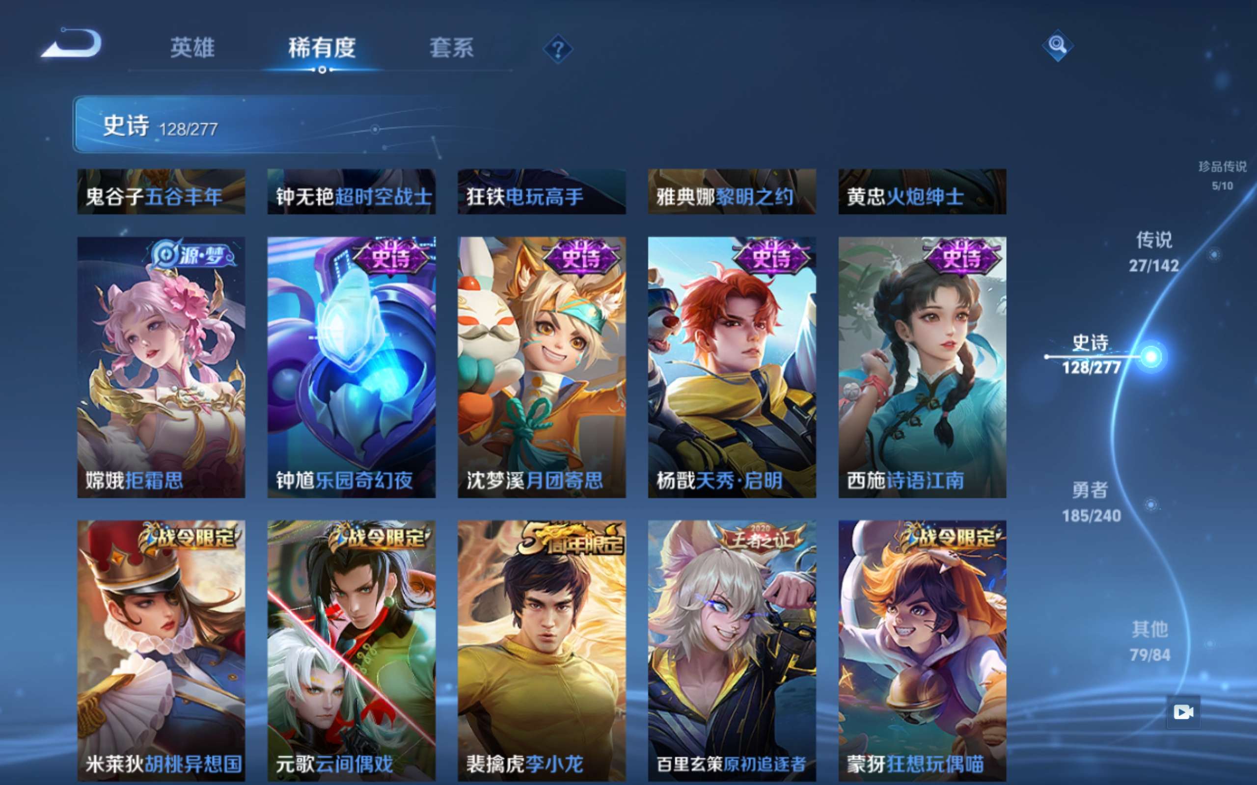 WZCMW4339311王者荣耀账号详情图16