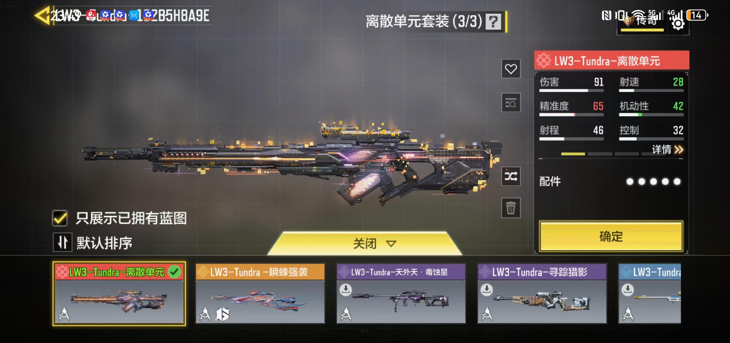 SMFFWY43446使命召唤手游账号详情图7