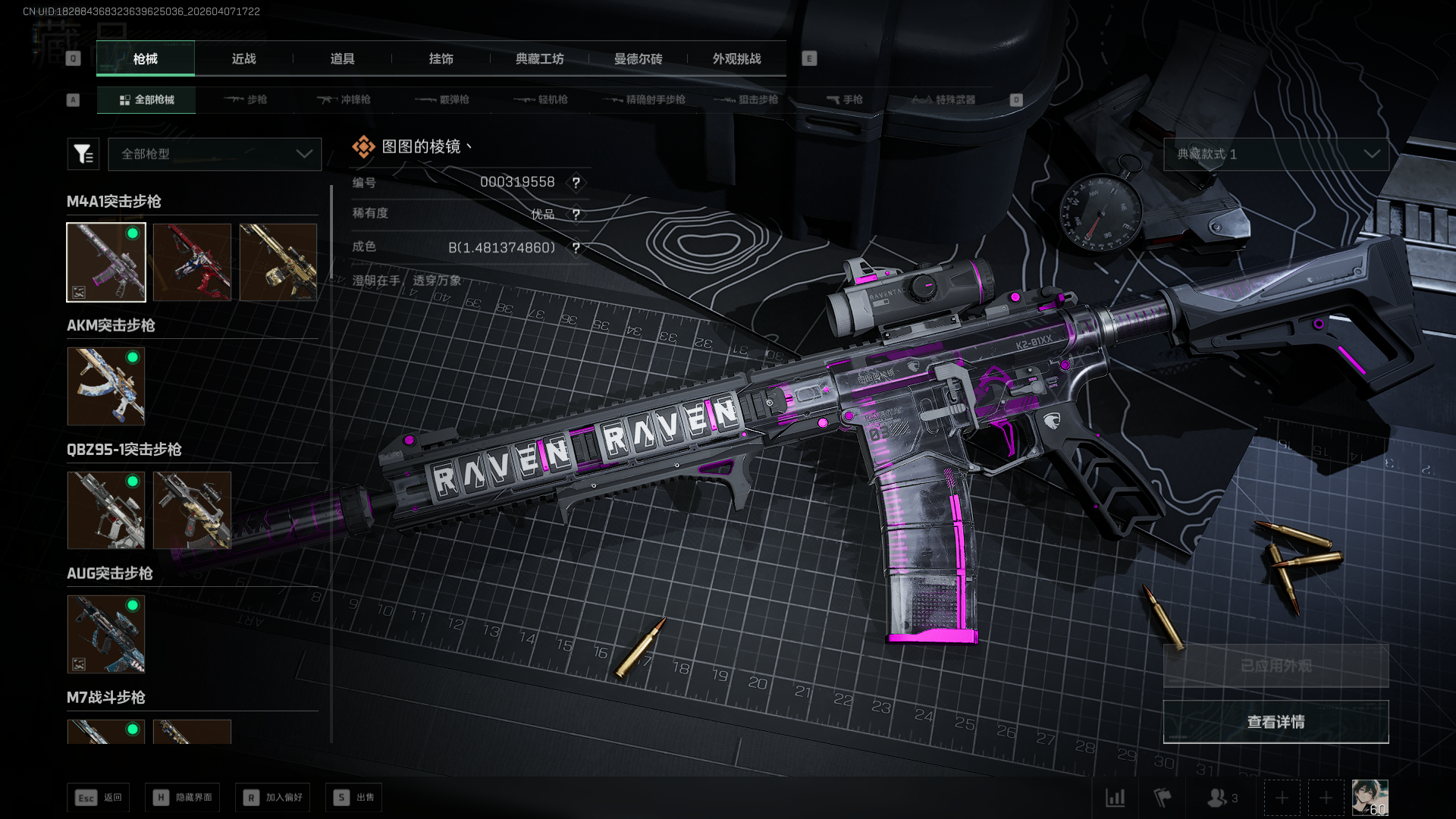 SJZCMW4109790三角洲行动账号详情图23