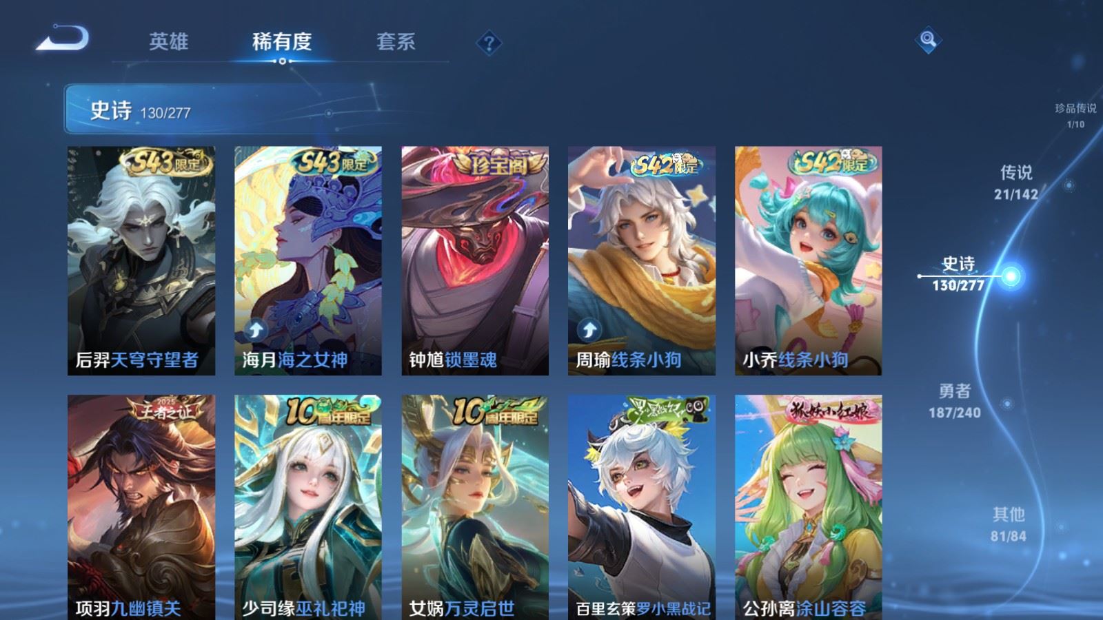 WZCMW4339353王者荣耀账号详情图10