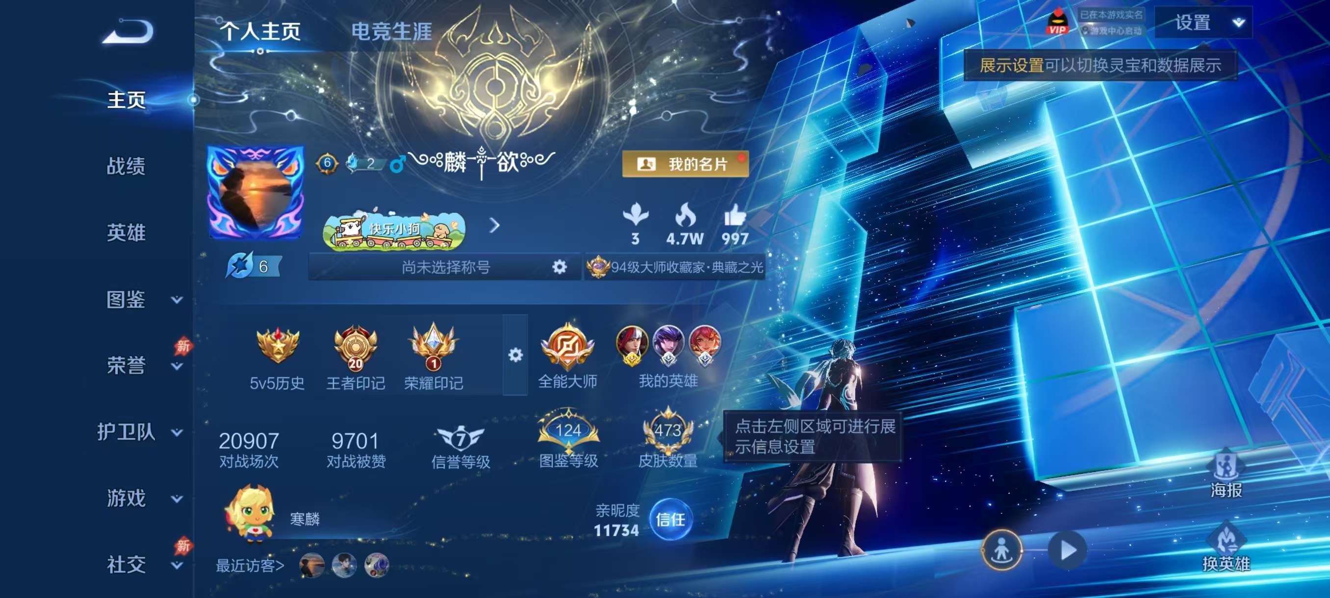 WZCMW4339201王者荣耀账号详情图1
