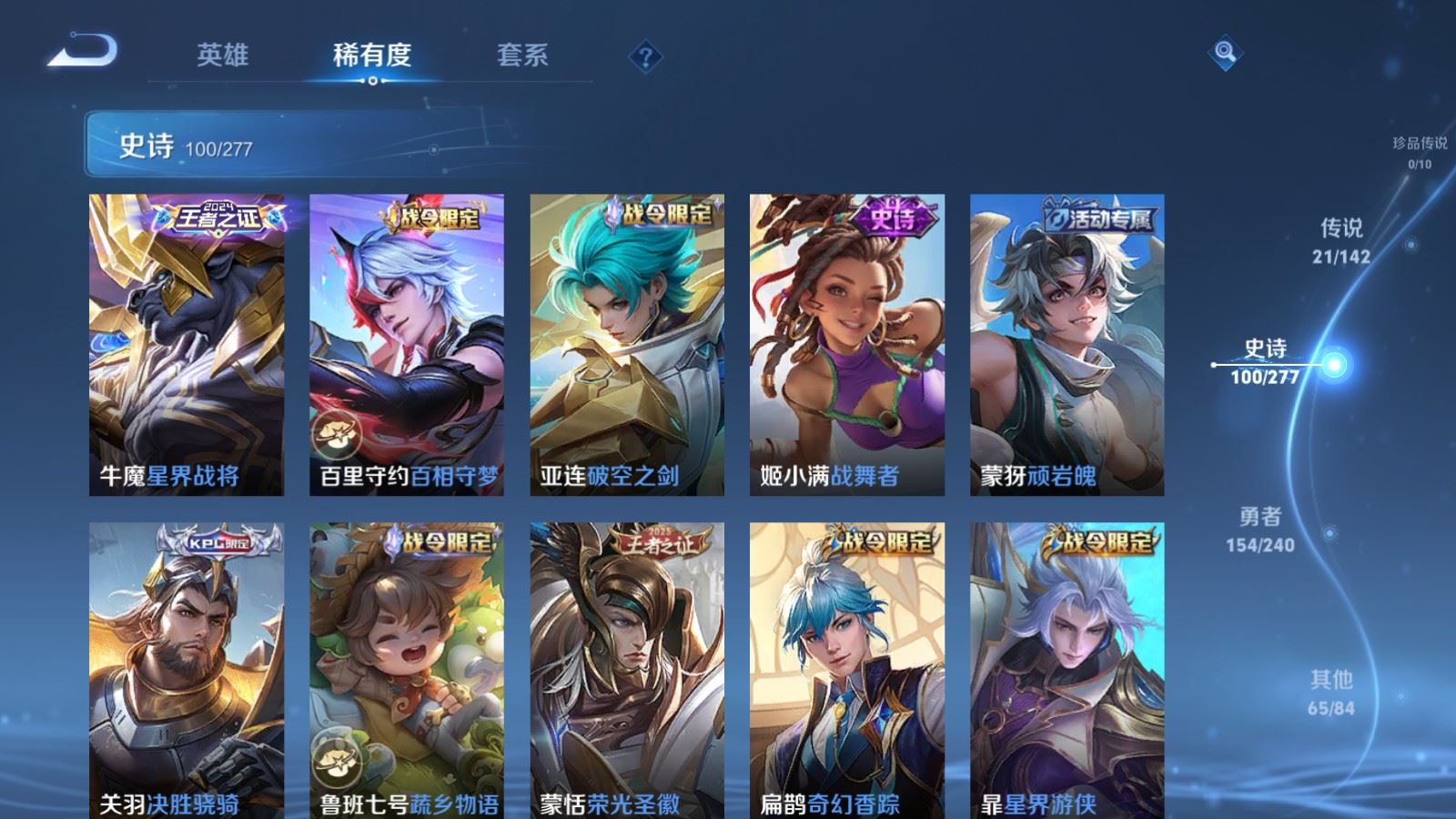 WZCMW4339720王者荣耀账号详情图11
