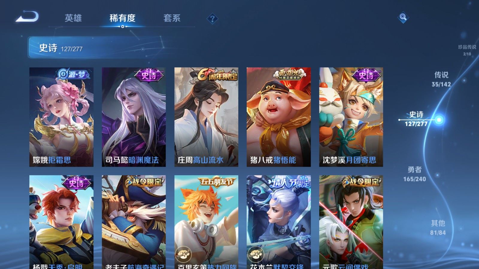 WZCMW4339199王者荣耀账号详情图16