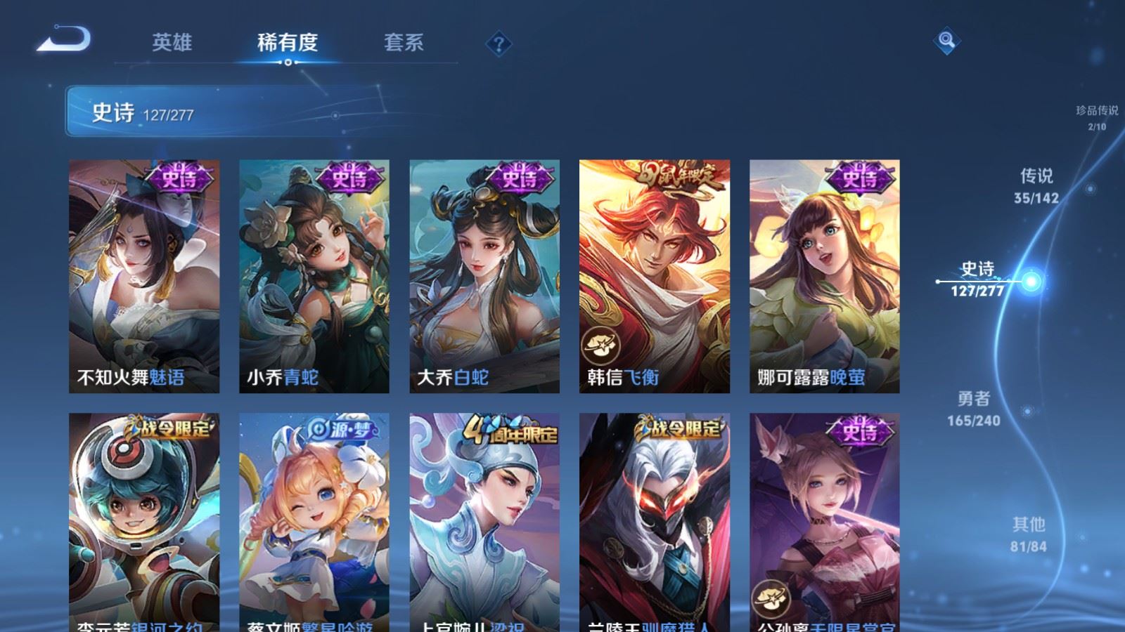 WZCMW4339199王者荣耀账号详情图18