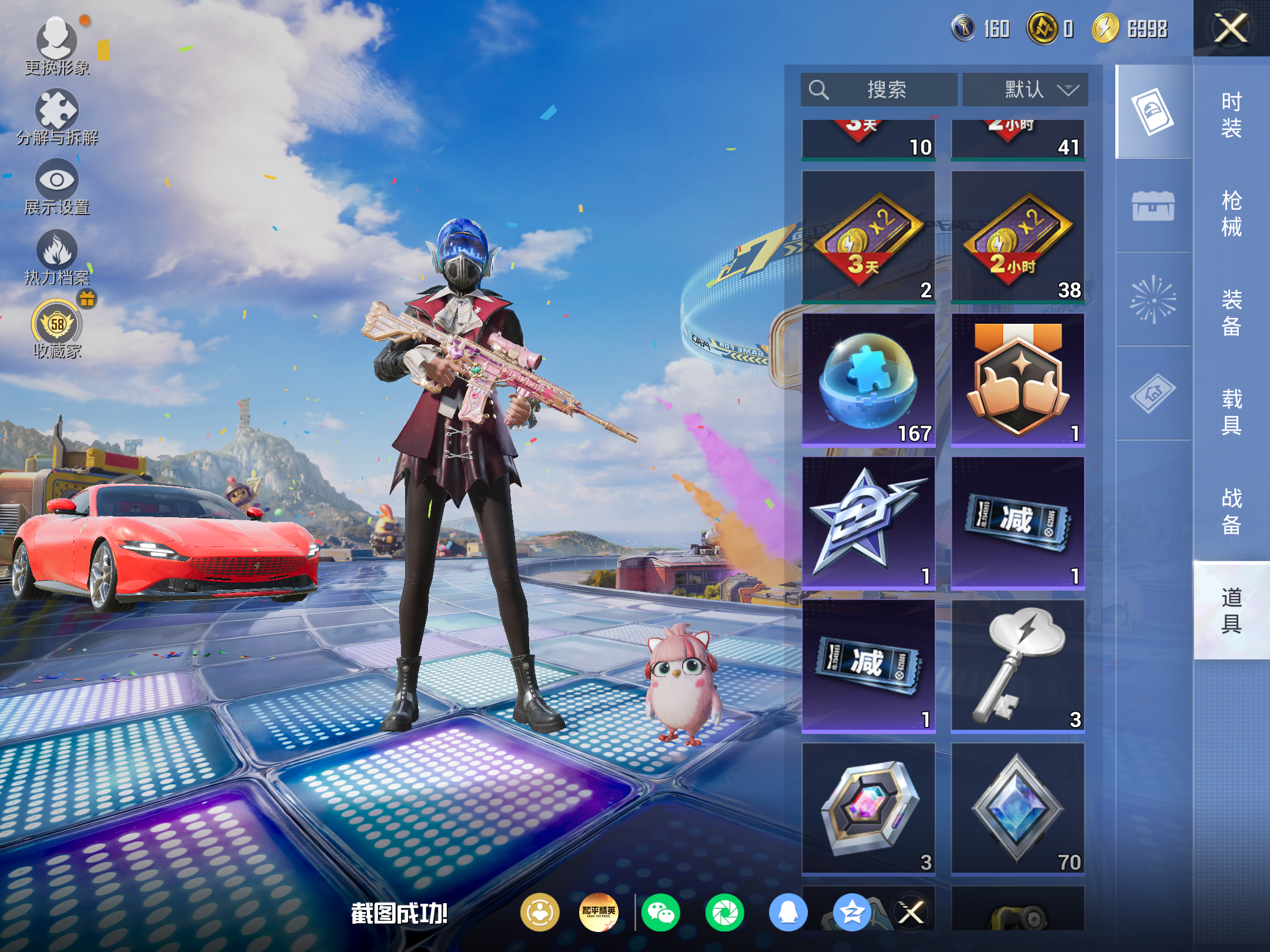 HPCMW4196055和平精英账号详情图9