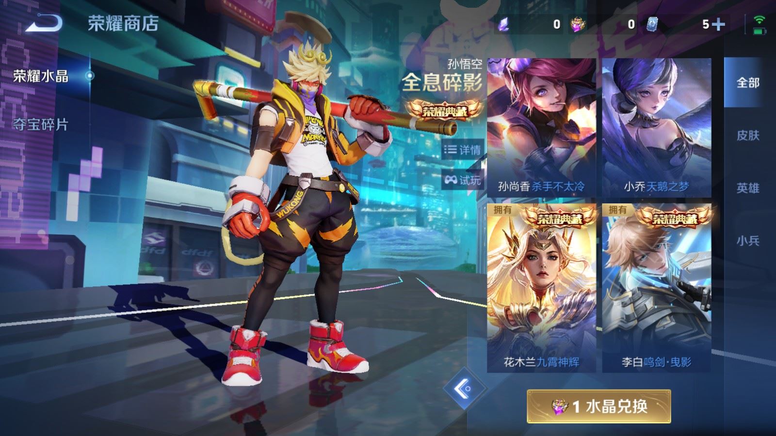 WZCMW4339720王者荣耀账号详情图24