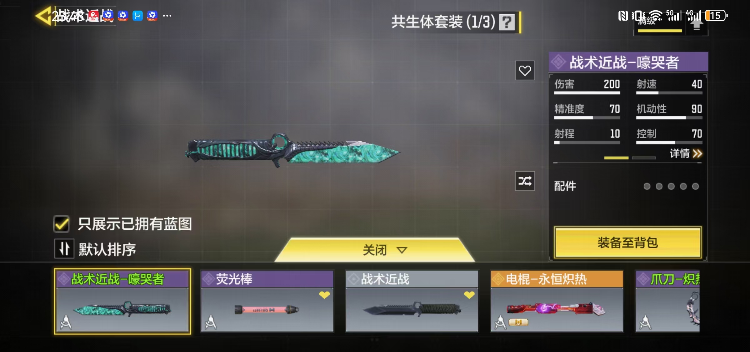 SMFFWY43446使命召唤手游账号详情图6