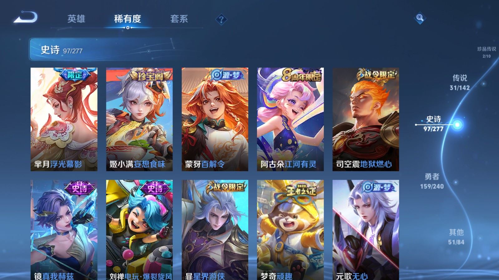 WZCMW4339351王者荣耀账号详情图13